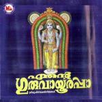 Ente Guruvayurappa songs mp3