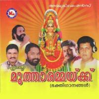 Ente Muthaarammakku songs mp3