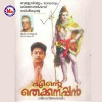Kanum Prapanchathomn Ramesh Murali Song Download Mp3