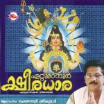 Ettumaanoor Ksheeradhara songs mp3