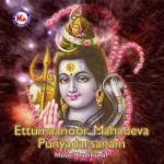 Ettumaanoor Mahadeva Punyadarsanam songs mp3
