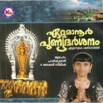 Ettumaanoor Punyadarsanam songs mp3