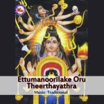 Ettumanoorilake Oru Teerthayathra songs mp3