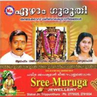 Ezham Guruthi songs mp3