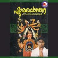 Ettumaanoorappa Namo Sadaa Madhu Balakrishnan,Chorus Song Download Mp3