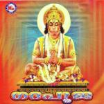 Sree Rama Dasane Shaine Kumar,Corus Song Download Mp3