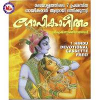 Krishna Murare Manju Menon Song Download Mp3