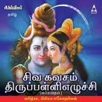 Siva Kavasam And Thirupallieluchi songs mp3