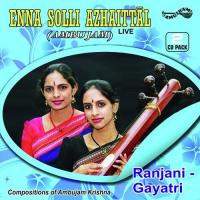 Mariyemi Kavalenu Ranjani,E. Gayathri Song Download Mp3