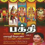 Amma Neeyae Magamaayi Mahanadhi Shobana Song Download Mp3
