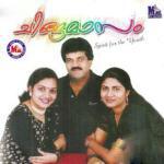 Chinga Masam M. G. Sreekumar Song Download Mp3