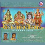 Gananayaka (Devotional) M.G. Suresh Song Download Mp3