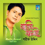 Ami Chailam Jare Sharif Uddin Song Download Mp3