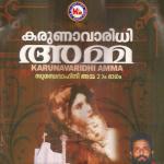 Nirmalayam Kanyakaye (Devotional) Unni Raja Song Download Mp3