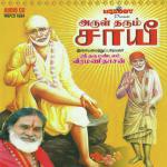 Samartha Saayee Sivaprakash Sivachariyar Song Download Mp3