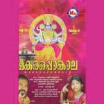 Aadhiparasakthi (Devotional) Gayathri Mohan Song Download Mp3