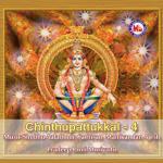 Ayyappa Saranam (Devotional) Shobhu Aalathoor Song Download Mp3