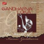 Gandharva Loka songs mp3