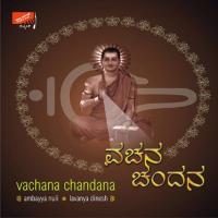 Veeranaadare Sindoora Ambayya Nuli Song Download Mp3