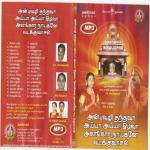Anbu Vali Thanthava songs mp3