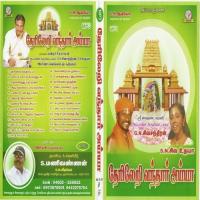 Vadivudaiya Saami G.N. Sivachandran Song Download Mp3