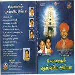 Nalla Thiruchanthuril G.N. Sivachandran Song Download Mp3