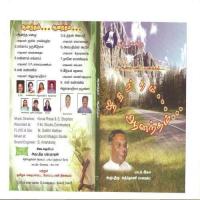 Ithaya Kathavai Anthonyxavier Song Download Mp3