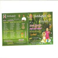 Aandavar Thunai Anthonyxavier Song Download Mp3