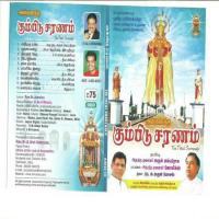 Kumpedu Saranam songs mp3