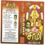 Odi Vaa Iyappa Veeramani Daasan Song Download Mp3