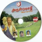 Vinnirundhu Vandha Various Artists Song Download Mp3