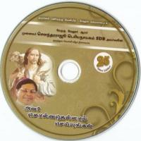 Avar Solvathelam Seungal songs mp3