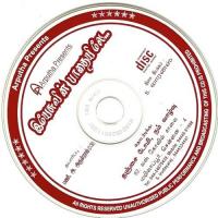 Mangathaye Yunai Various Artists Song Download Mp3