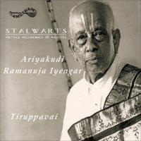 Andru Ivvulagam Ariyakudi Ramanuja Iyengar Song Download Mp3