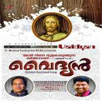 Appathin Roopam Kester Song Download Mp3