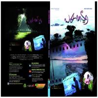 Vaasalgalo Rev B. Sudhakaran Samuel Song Download Mp3