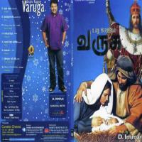 Varuga Varuga Ranjit Song Download Mp3