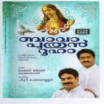 Nithya Mahonnatha Madhu Balakrishnan Song Download Mp3