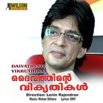 Doorathoru Theerathil Balagopalan Thampi Song Download Mp3