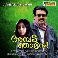 Aradhike Ente Raaganjali M.K. Arjunan Song Download Mp3
