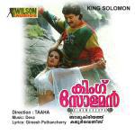 Maunam F K. S. Chithra Song Download Mp3