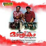Kelee Vipinam F K. S. Chithra Song Download Mp3