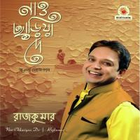 Prem Janene Rosik Rajkumar Song Download Mp3