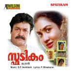 Parumala Cheruvile Mohanlal,K. S. Chithra Song Download Mp3