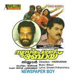 News Paper Boy songs mp3