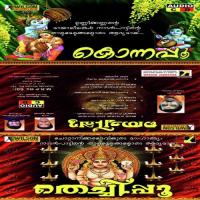 Amme Narayana Ganesh Sundaram Song Download Mp3