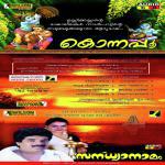Rama Rama Pahimam M. G. Sreekumar Song Download Mp3