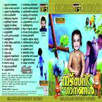 Onnanam Kochuthumbee Wilson Song Download Mp3