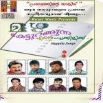 Pinangathe Neeyen Muthe Saleem Kodathur Song Download Mp3
