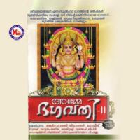 Amme Bhagavathi-2 songs mp3